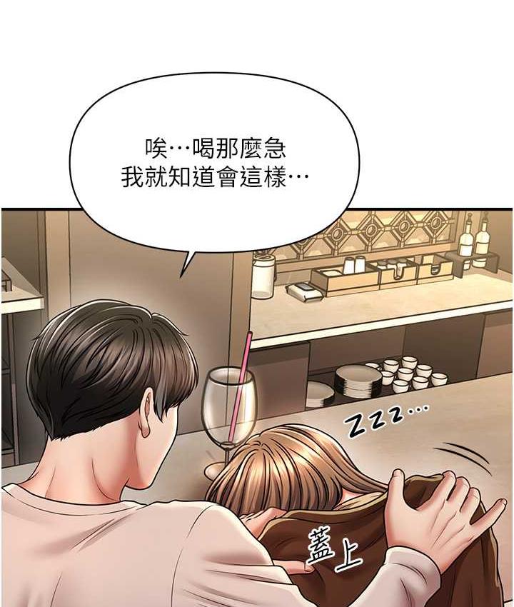 [Manhwa] Hypnosis and flirting Plot, big tits, inappropriate#[143P]-130