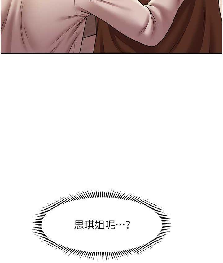 [Manhwa] Hypnosis and flirting Plot, big tits, inappropriate#[143P]-131