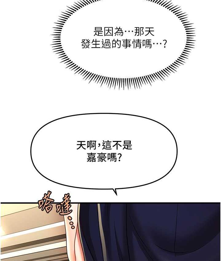 [Manhwa] Hypnosis and flirting Plot, big tits, inappropriate#[143P]-137