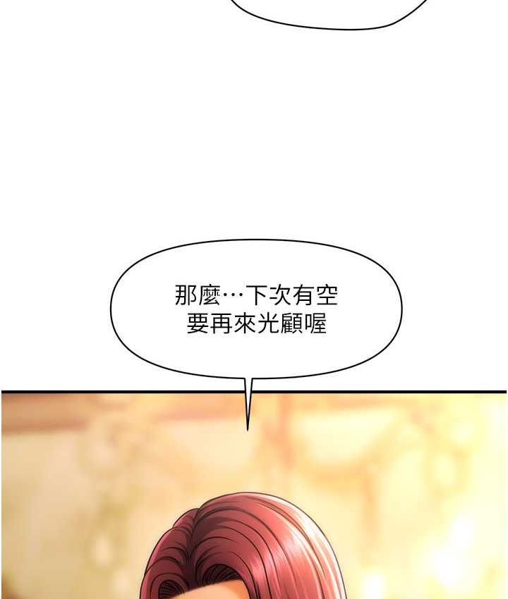 [Manhwa] Hypnosis and flirting Plot, big tits, inappropriate#[143P]-22