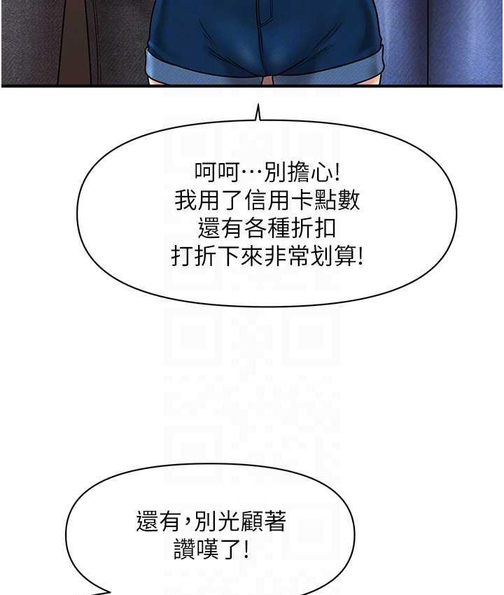 [Manhwa] Hypnosis and flirting Plot, big tits, inappropriate#[143P]-33