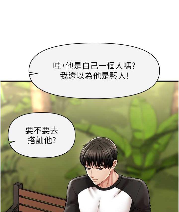 [Manhwa] Hypnosis and flirting Plot, big tits, inappropriate#[143P]-40