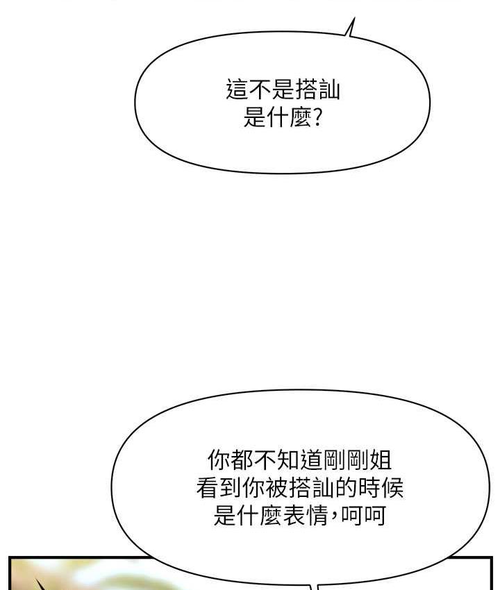 [Manhwa] Hypnosis and flirting Plot, big tits, inappropriate#[143P]-56