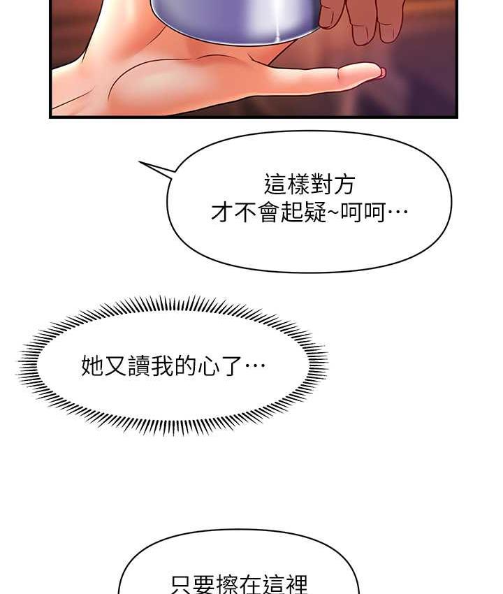[Manhwa] Hypnosis and flirting Plot, big tits, inappropriate#[143P]-7