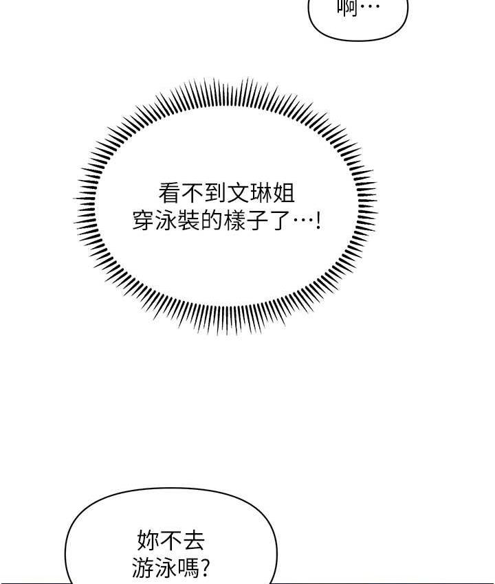 [Manhwa] Hypnosis and flirting Plot, big tits, inappropriate#[143P]-70