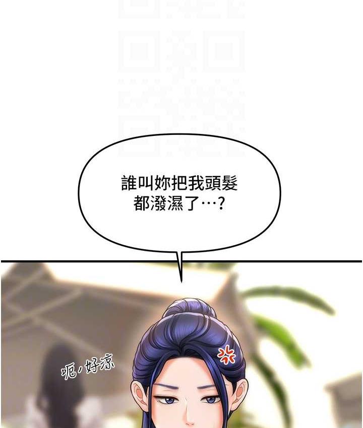[Manhwa] Hypnosis and flirting Plot, big tits, inappropriate#[143P]-82