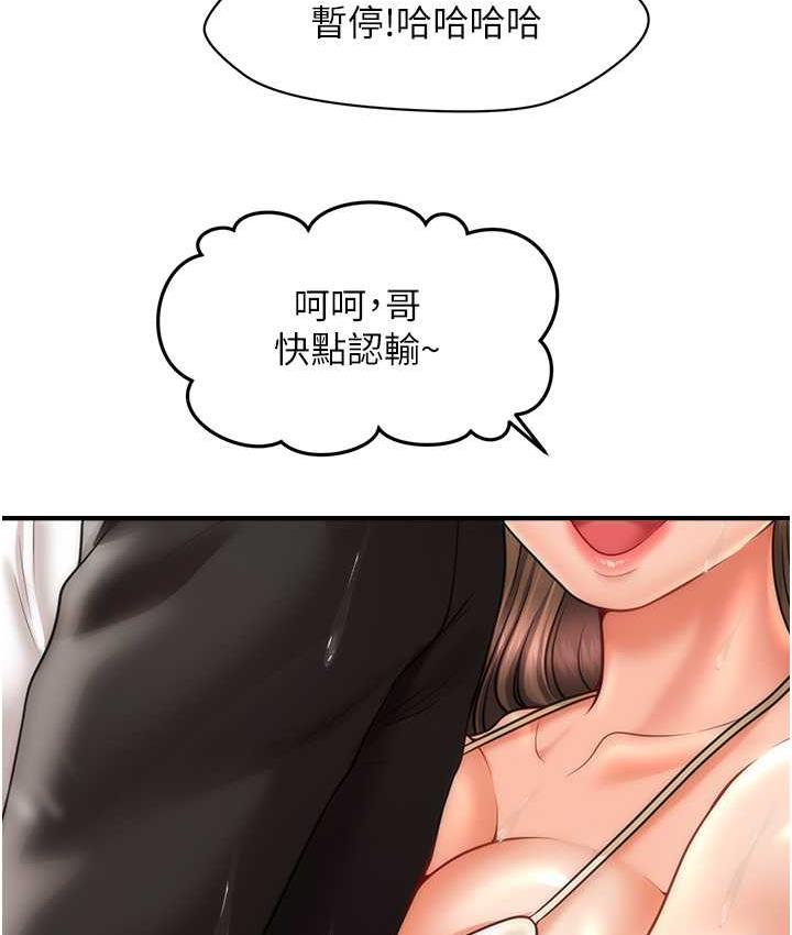[Manhwa] Hypnosis and flirting Plot, big tits, inappropriate#[143P]-98