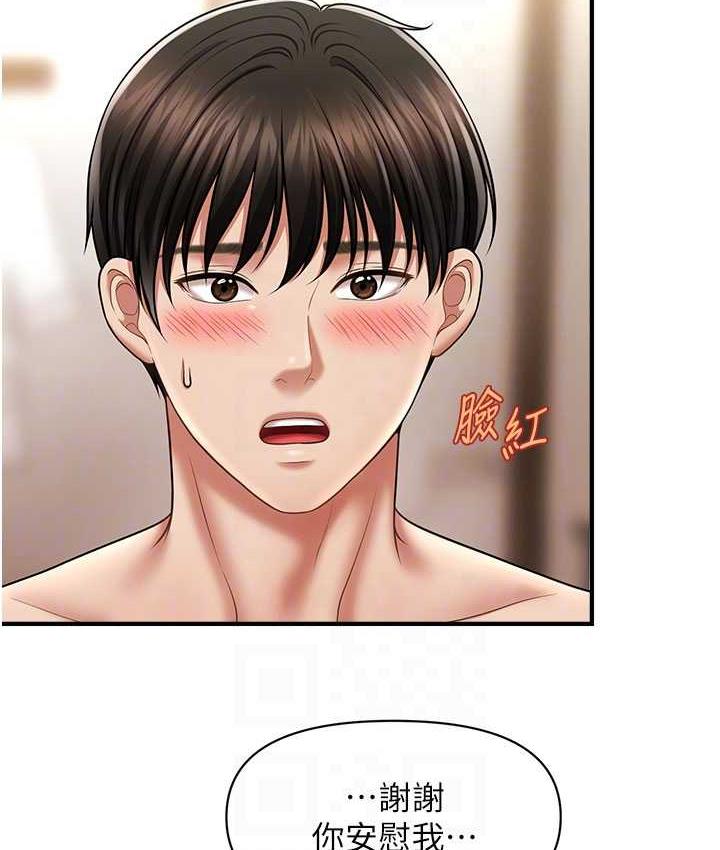 [Manhwa] Hypnosis and flirting Plot, big tits, inappropriate#[130P]-103