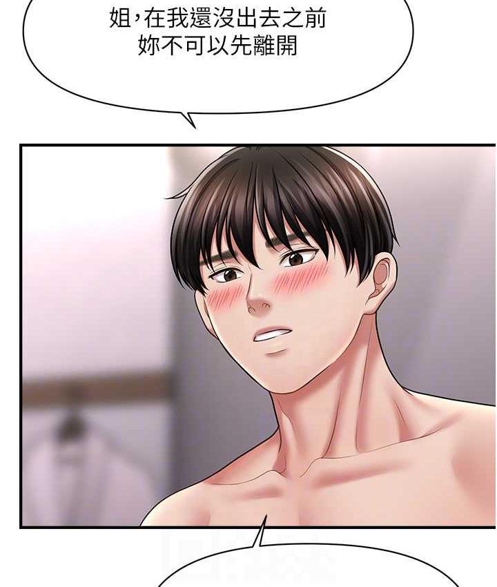 [Manhwa] Hypnosis and flirting Plot, big tits, inappropriate#[130P]-110