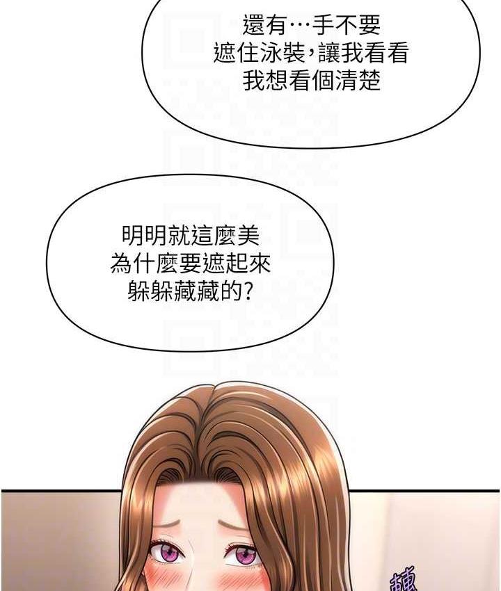 [Manhwa] Hypnosis and flirting Plot, big tits, inappropriate#[130P]-111