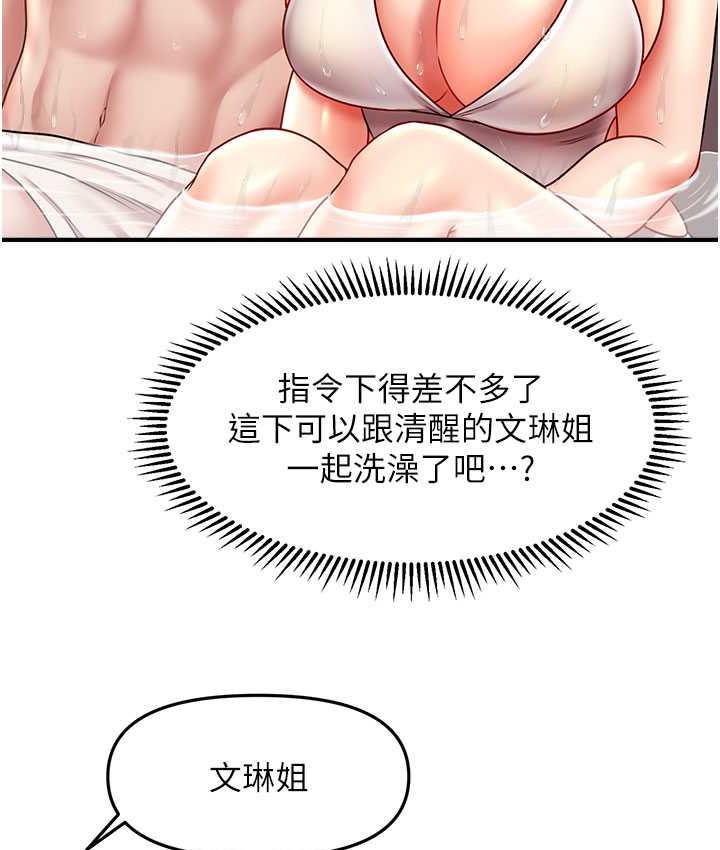[Manhwa] Hypnosis and flirting Plot, big tits, inappropriate#[130P]-118