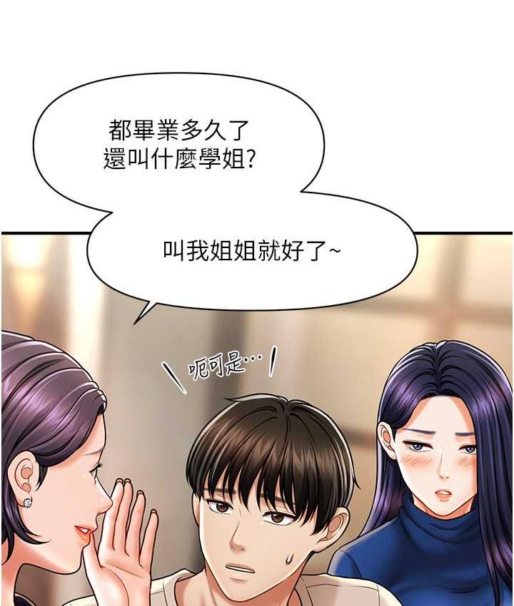 [Manhwa] Hypnosis and flirting Plot, big tits, inappropriate#[130P]-12