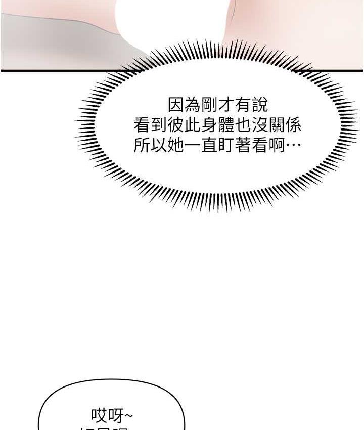 [Manhwa] Hypnosis and flirting Plot, big tits, inappropriate#[130P]-124