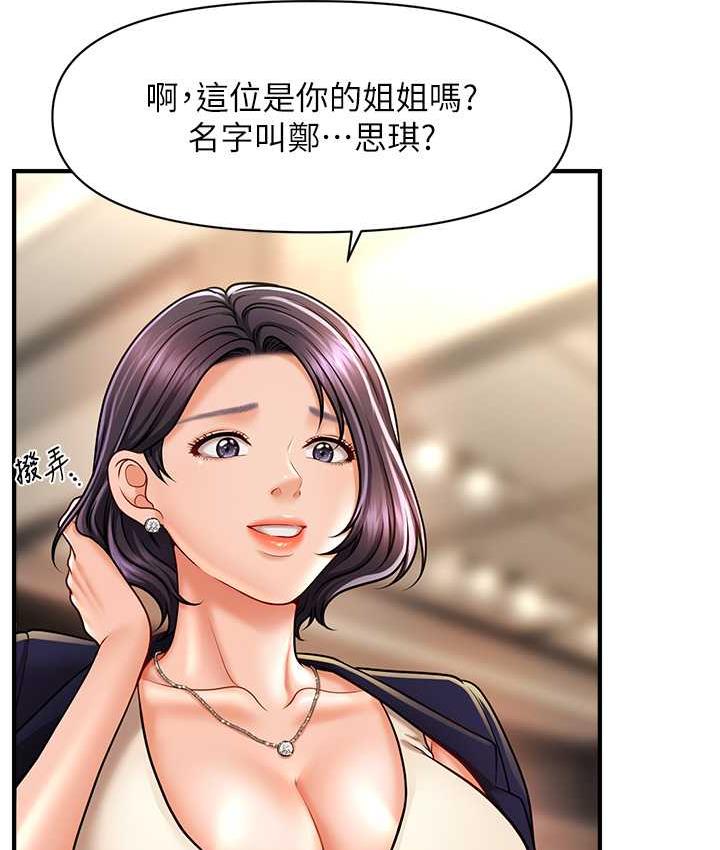 [Manhwa] Hypnosis and flirting Plot, big tits, inappropriate#[130P]-14