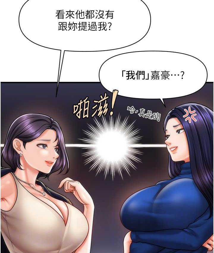 [Manhwa] Hypnosis and flirting Plot, big tits, inappropriate#[130P]-18