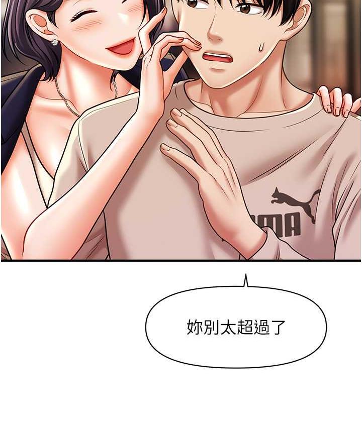 [Manhwa] Hypnosis and flirting Plot, big tits, inappropriate#[130P]-26