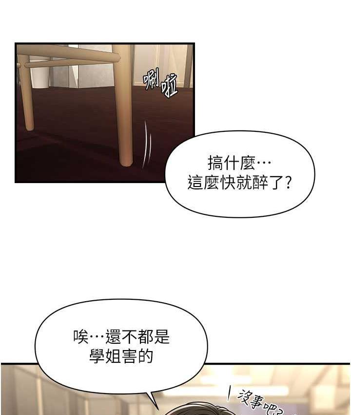 [Manhwa] Hypnosis and flirting Plot, big tits, inappropriate#[130P]-37