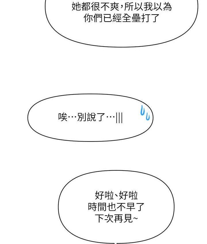 [Manhwa] Hypnosis and flirting Plot, big tits, inappropriate#[130P]-43