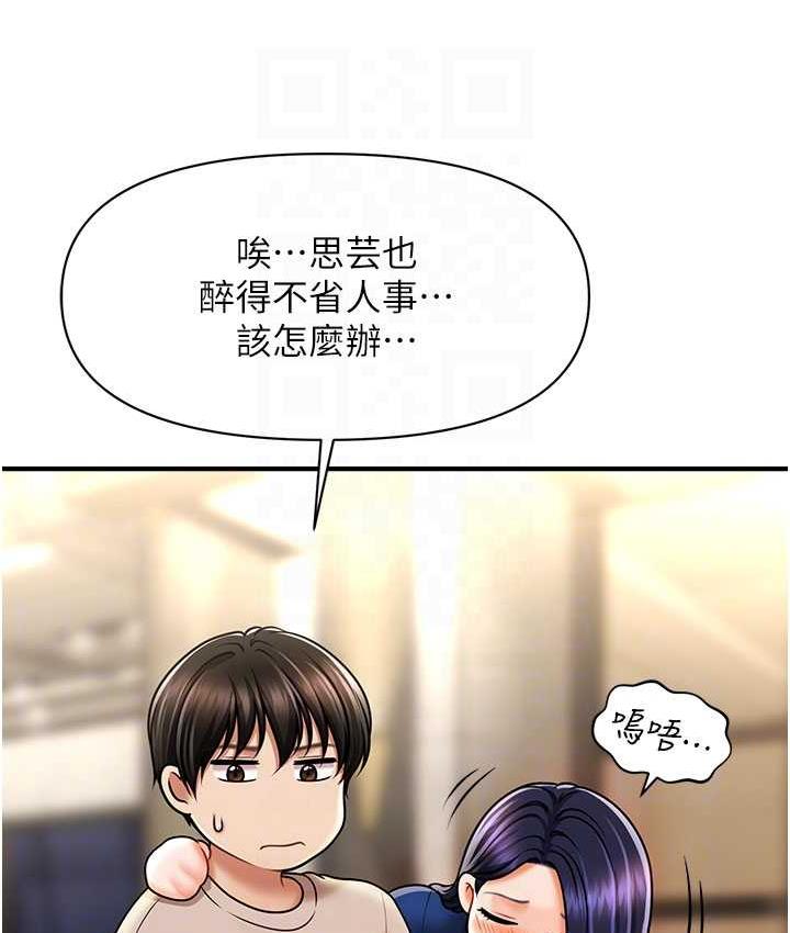 [Manhwa] Hypnosis and flirting Plot, big tits, inappropriate#[130P]-46