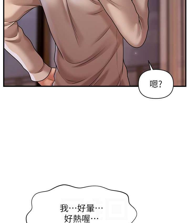 [Manhwa] Hypnosis and flirting Plot, big tits, inappropriate#[130P]-59