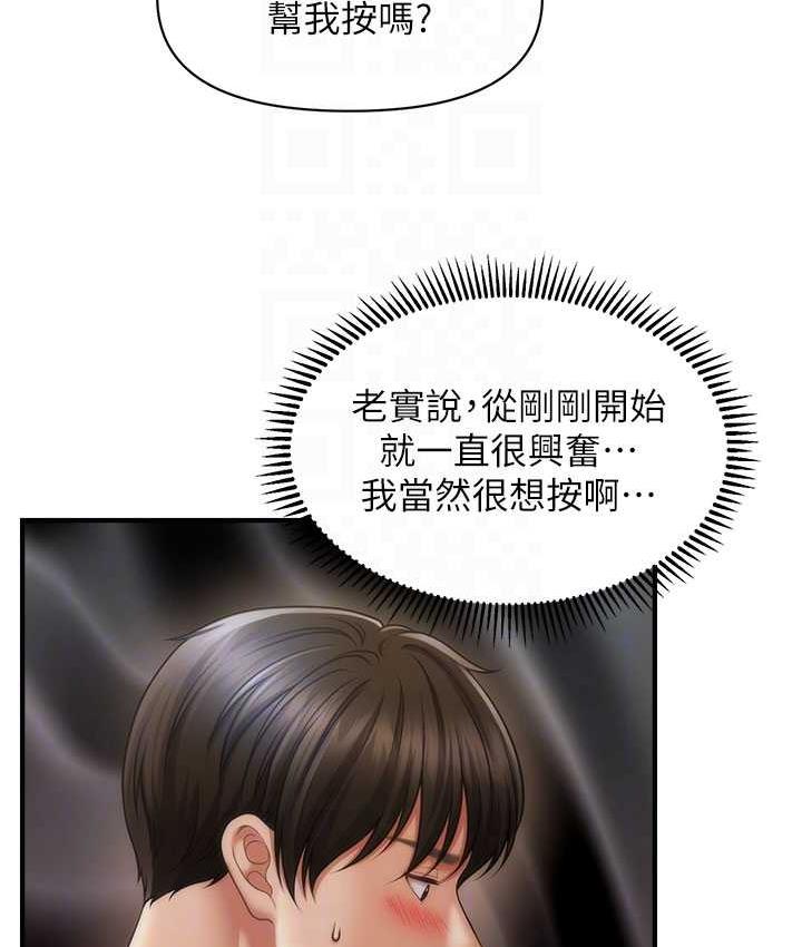 [Manhwa] Hypnosis and flirting Plot, big tits, inappropriate#[130P]-76