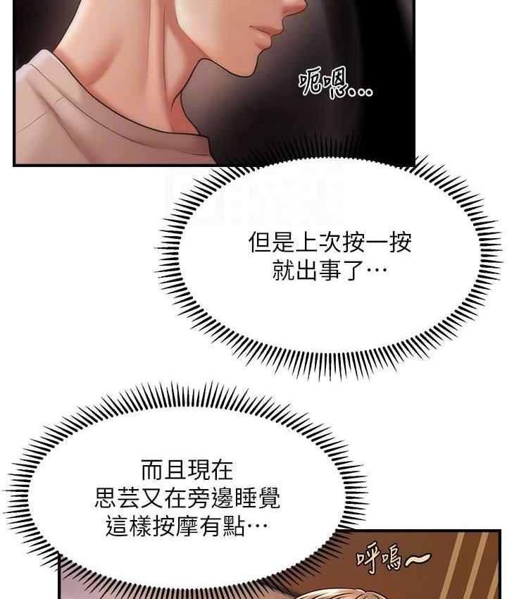 [Manhwa] Hypnosis and flirting Plot, big tits, inappropriate#[130P]-77