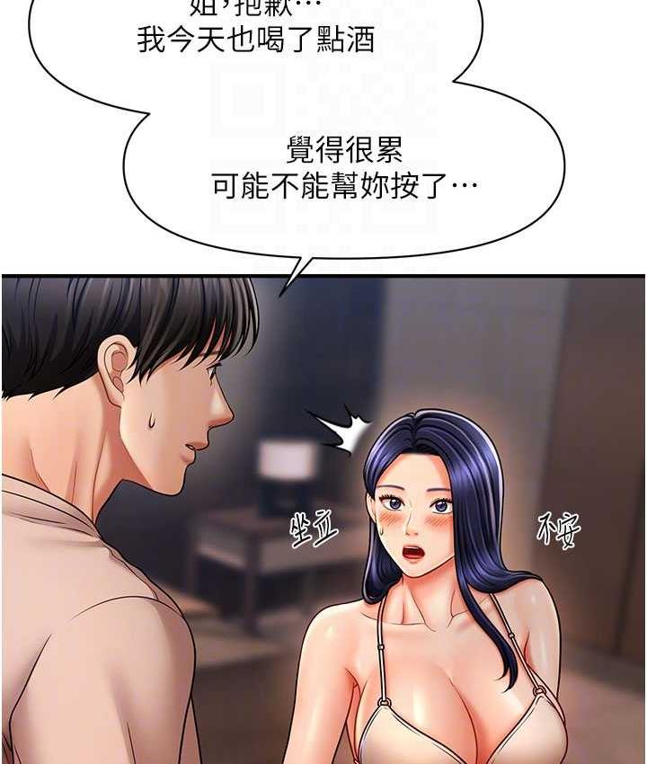 [Manhwa] Hypnosis and flirting Plot, big tits, inappropriate#[130P]-79