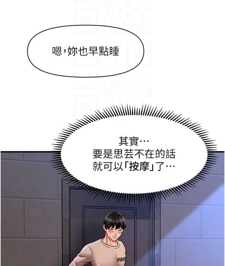 [Manhwa] Hypnosis and flirting Plot, big tits, inappropriate#[130P]-81