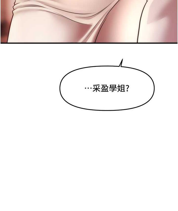 [Manhwa] Hypnosis and flirting Plot, big tits, inappropriate#[130P]-9