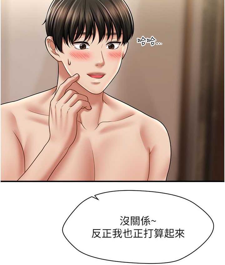 [Manhwa] Hypnosis and flirting Plot, big tits, inappropriate#[130P]-94