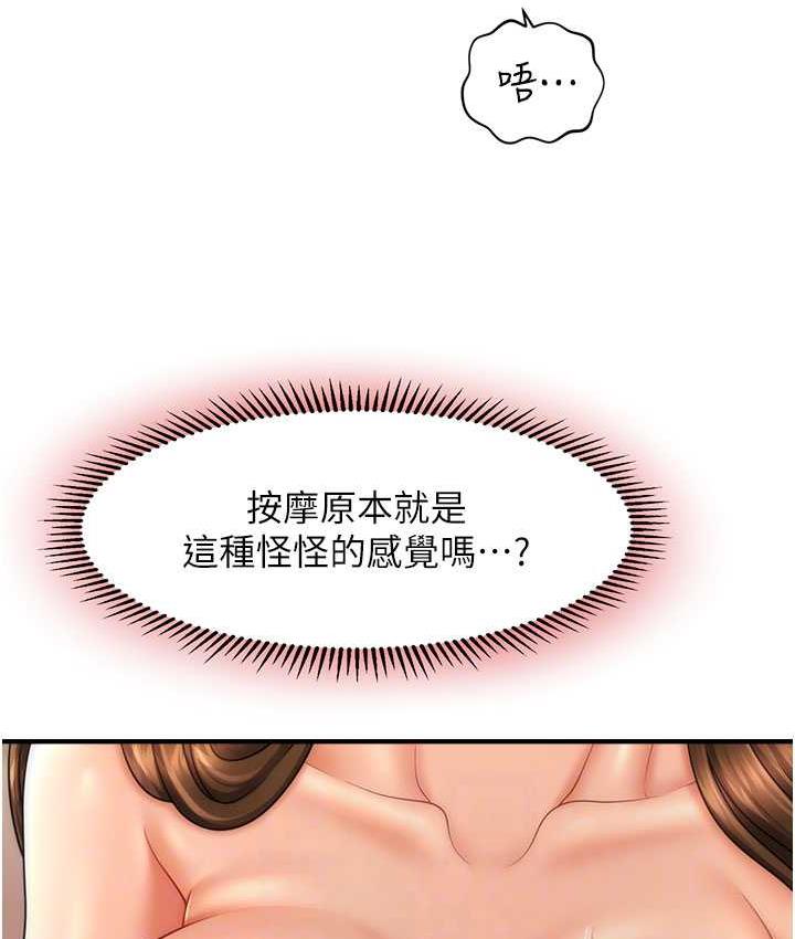 [韩国漫画] 催眠撩法 剧情,巨乳大奶,不伦#[119P]-103