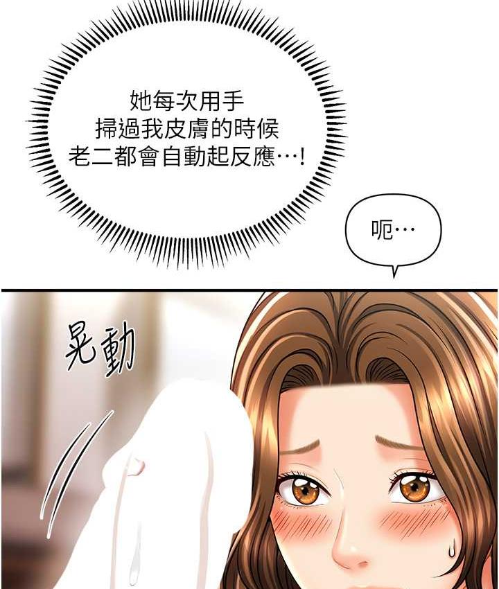 [韩国漫画] 催眠撩法 剧情,巨乳大奶,不伦#[119P]-66