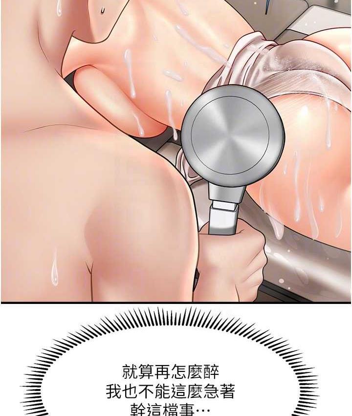[Manhwa] Hypnosis and flirting Plot, big tits, inappropriate#[134P]-100