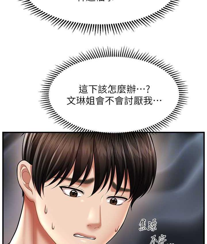 [Manhwa] Hypnosis and flirting Plot, big tits, inappropriate#[134P]-101