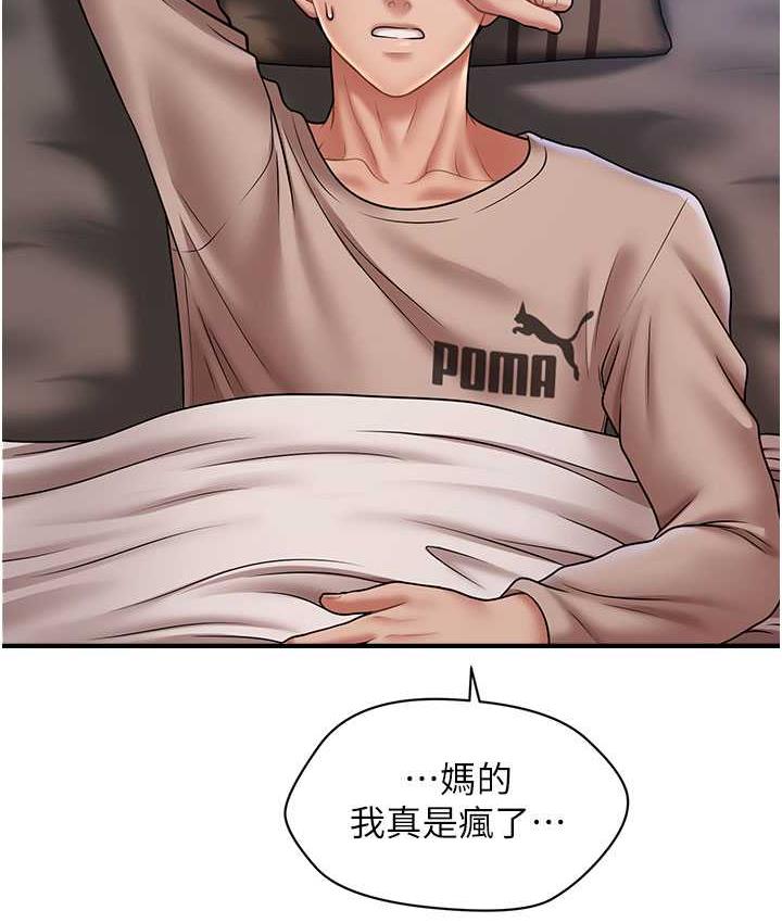[Manhwa] Hypnosis and flirting Plot, big tits, inappropriate#[134P]-121