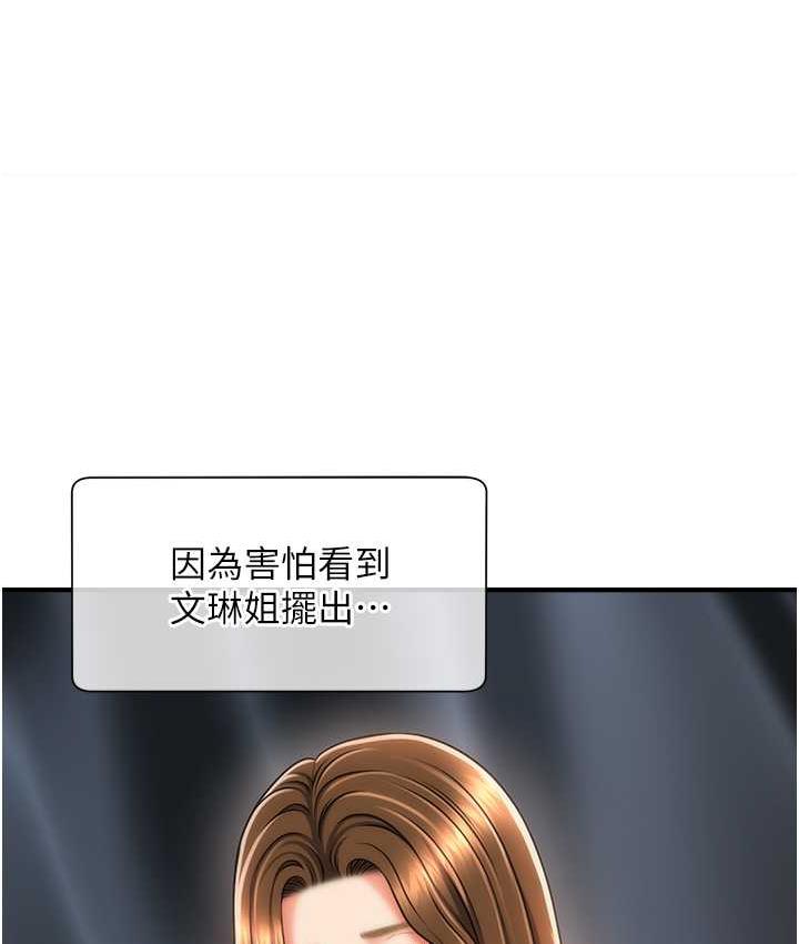 [Manhwa] Hypnosis and flirting Plot, big tits, inappropriate#[134P]-122