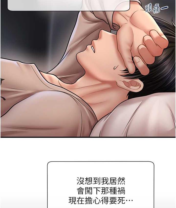 [Manhwa] Hypnosis and flirting Plot, big tits, inappropriate#[134P]-124
