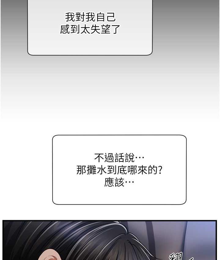 [Manhwa] Hypnosis and flirting Plot, big tits, inappropriate#[134P]-128