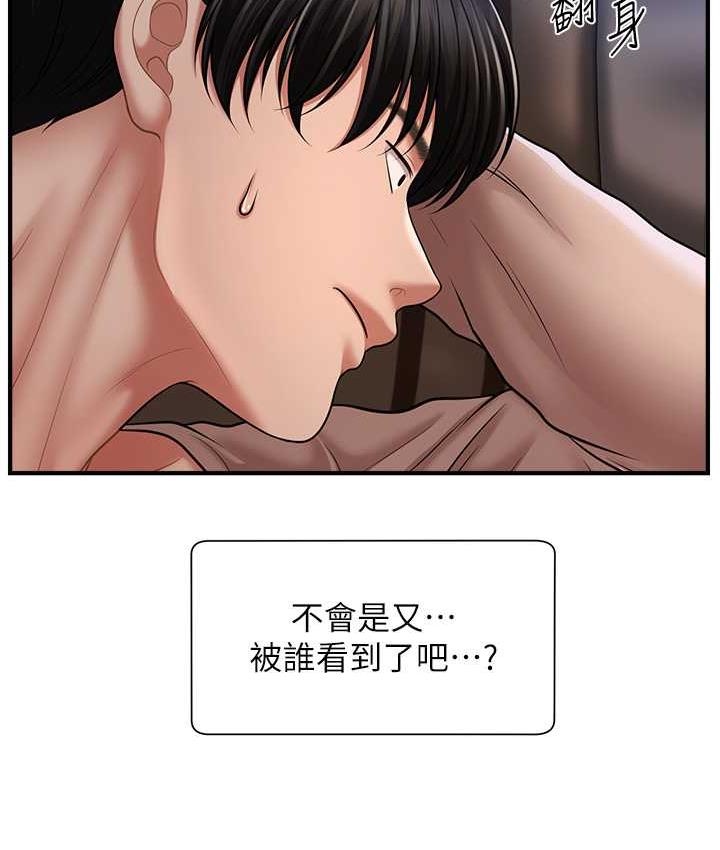 [Manhwa] Hypnosis and flirting Plot, big tits, inappropriate#[134P]-129