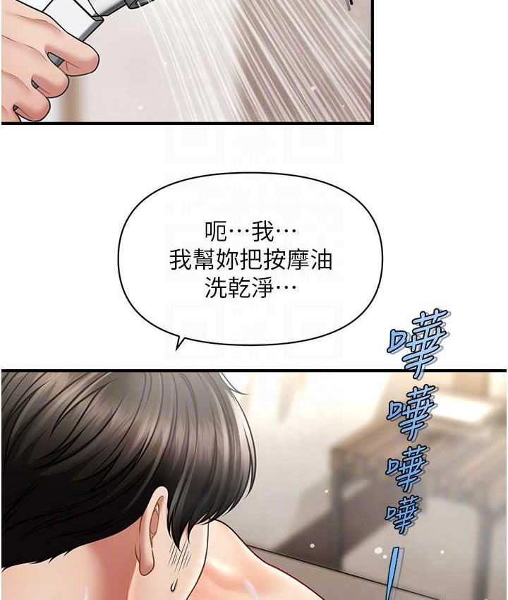 [Manhwa] Hypnosis and flirting Plot, big tits, inappropriate#[134P]-99