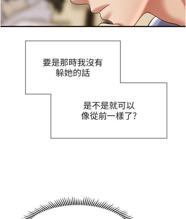 [韩国漫画] 催眠撩法 剧情,巨乳大奶,不伦#[133P]-29