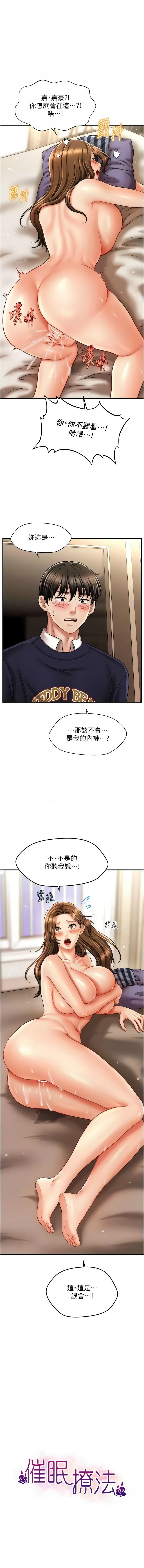 [Manhwa] Hypnosis and flirting Plot, big tits, inappropriate#[13P]-1