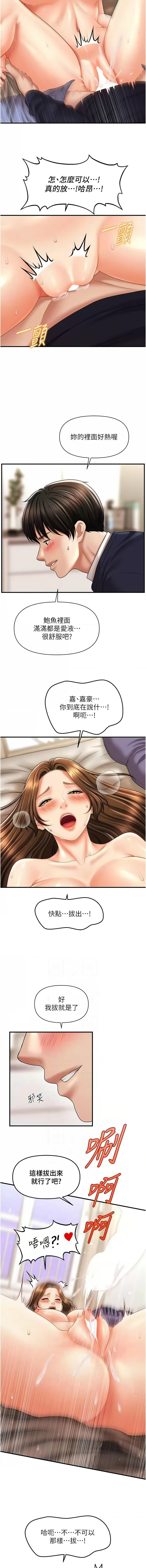 [Manhwa] Hypnosis and flirting Plot, big tits, inappropriate#[13P]-6