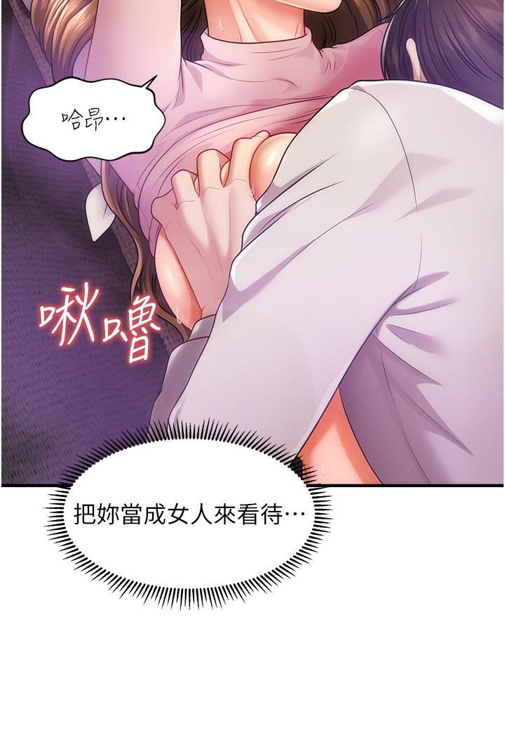 [Manhwa] Hypnosis and flirting Plot, big tits, inappropriate#[191P]-104