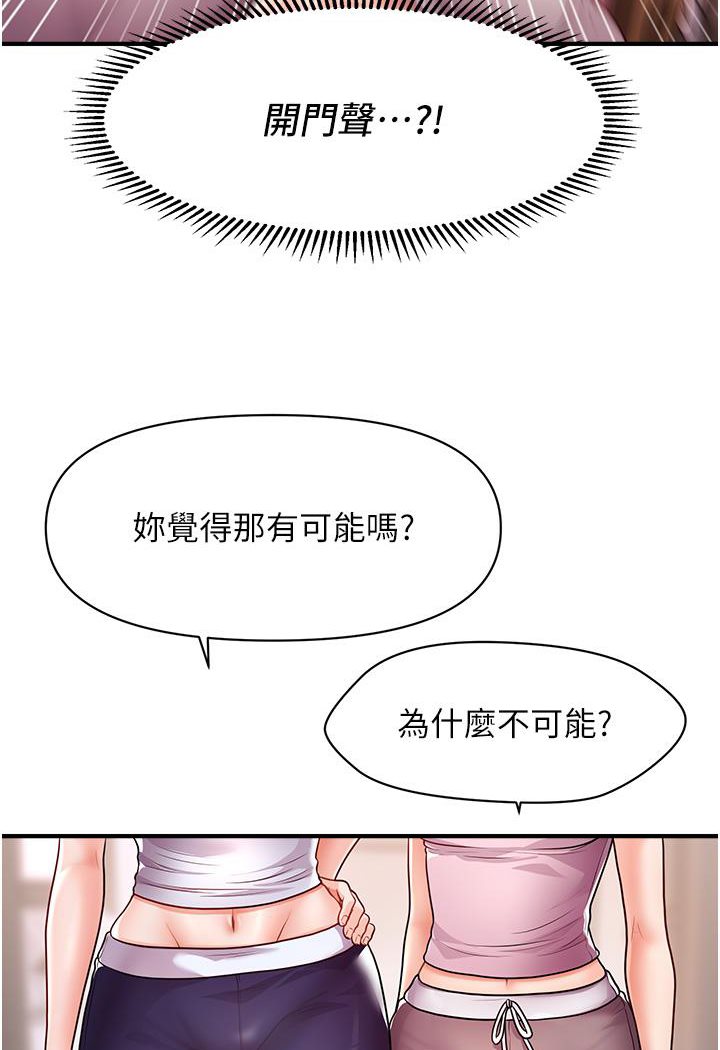 [Manhwa] Hypnosis and flirting Plot, big tits, inappropriate#[191P]-110