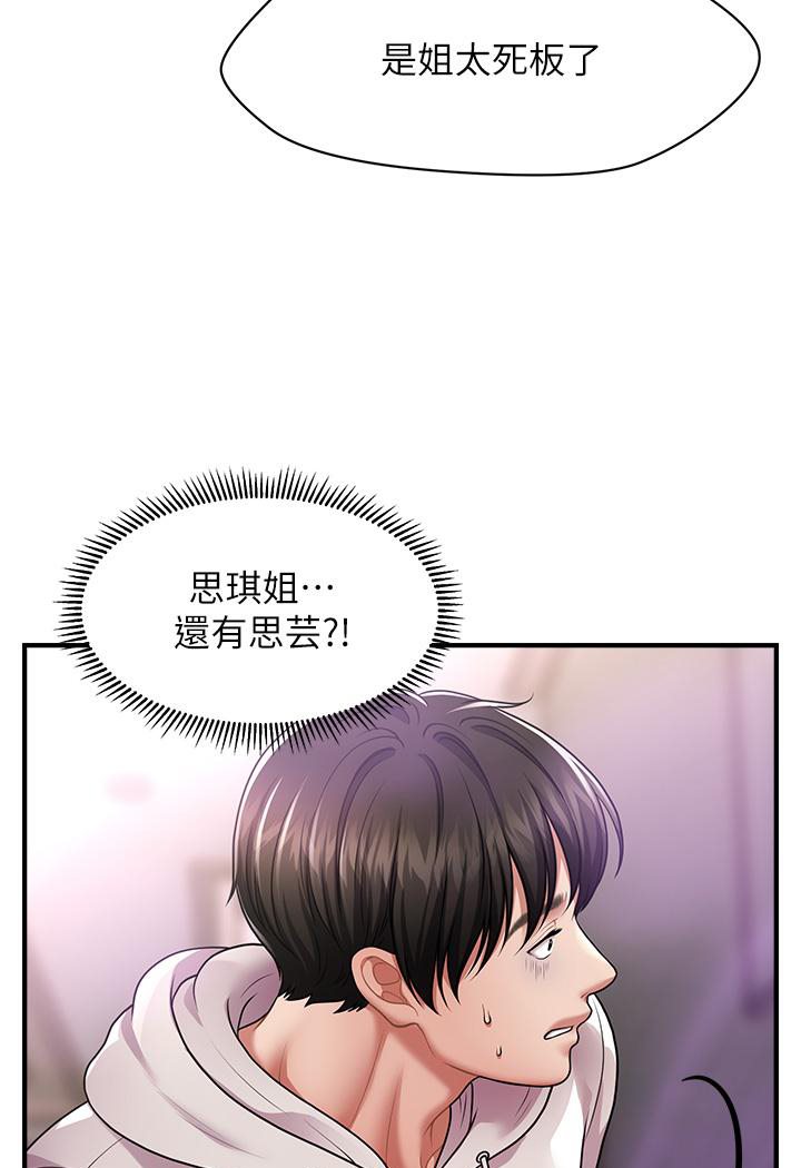 [Manhwa] Hypnosis and flirting Plot, big tits, inappropriate#[191P]-112