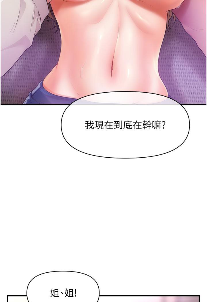 [Manhwa] Hypnosis and flirting Plot, big tits, inappropriate#[191P]-115
