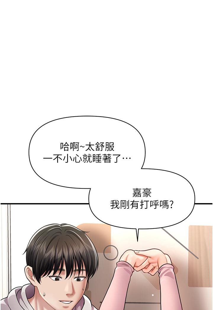 [Manhwa] Hypnosis and flirting Plot, big tits, inappropriate#[191P]-138