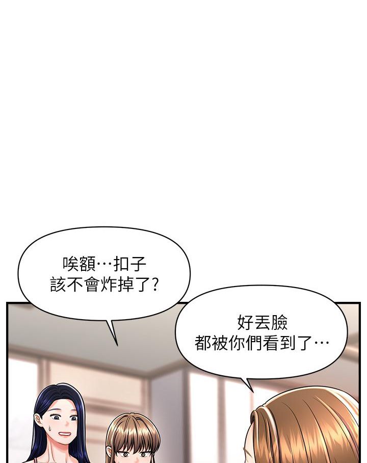 [Manhwa] Hypnosis and flirting Plot, big tits, inappropriate#[191P]-143