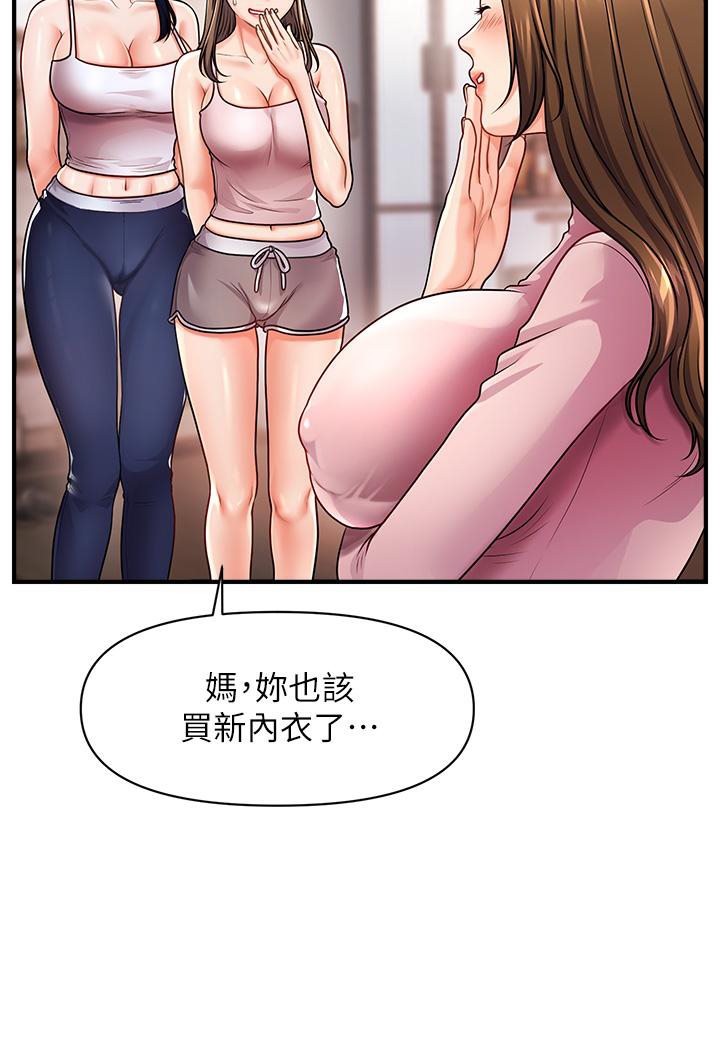 [Manhwa] Hypnosis and flirting Plot, big tits, inappropriate#[191P]-144